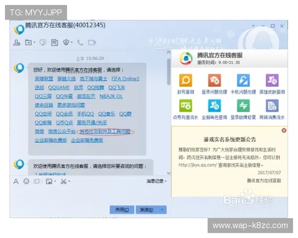 凯发体育客服网页版登录安全性分析与保障措施介绍