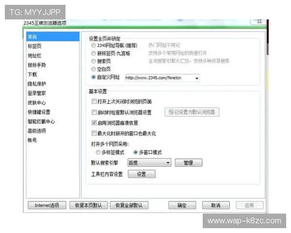 K8电子网站新手注册流程详细步骤指导快速开启游戏之旅