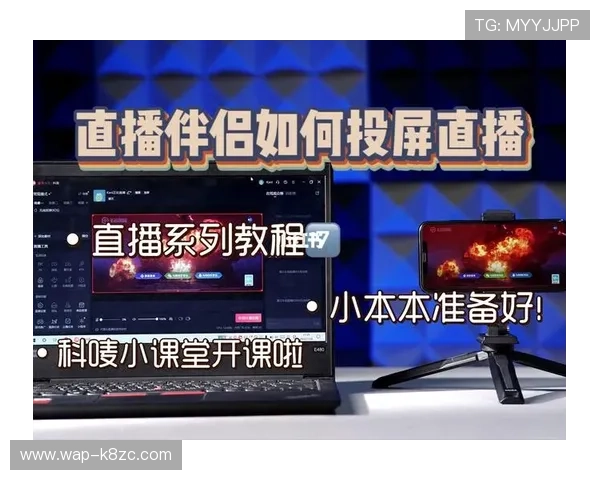 凯发直播官网下载安装指南帮助新手玩家快速上手体验优质直播服务