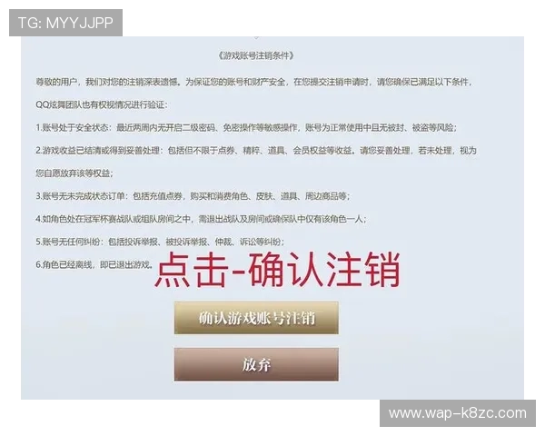 凯发账号注销流程详解确保个人信息安全退出