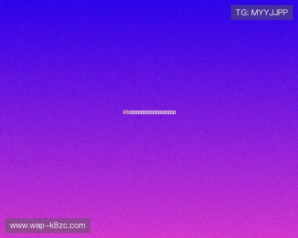 K8和记娱乐注册流程详解及新手玩家入门攻略